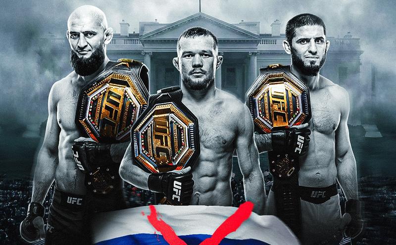 UFC няма да включи руснаци на събитието в Белия дом