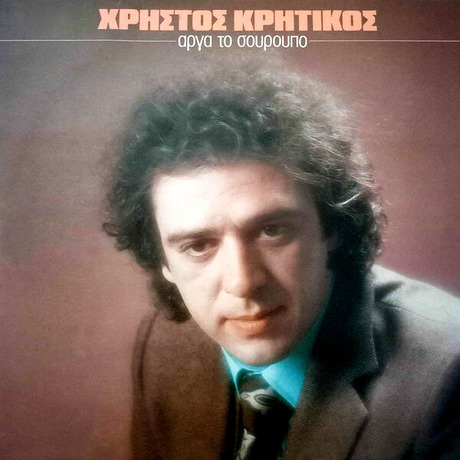 a-Kritikos-2025.jpg