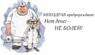 minzdrav