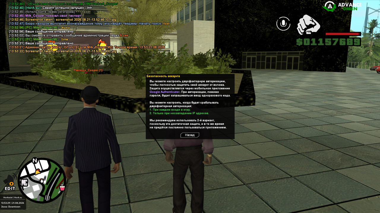 screenshot 2026 08 21 13 53 29 683
