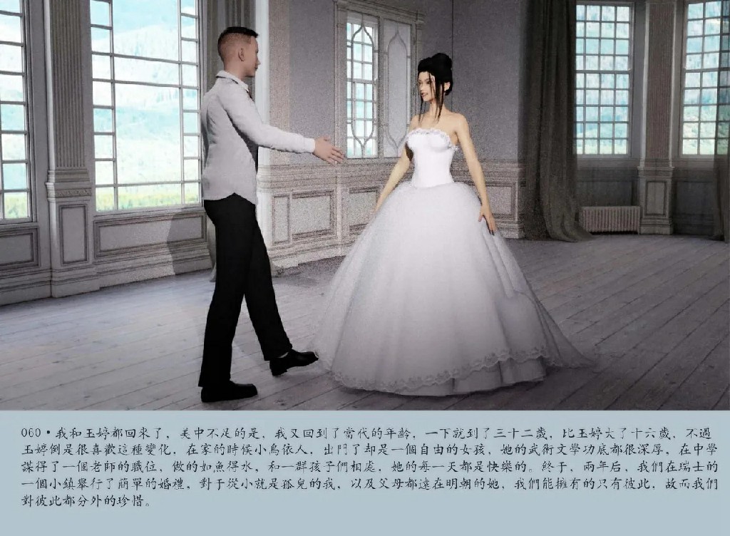 [m1234567m2000]穿越明朝那些年150P 125MB (10)