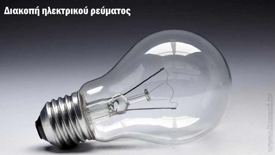 κοζάνη, ειδήσεις, νέα, Πτολεμαΐδα 
