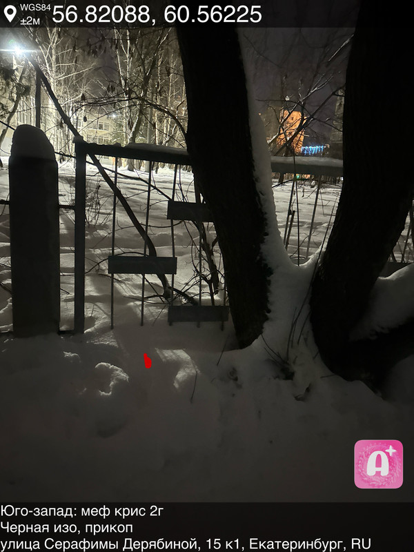 Юго запад меф крис 2г s