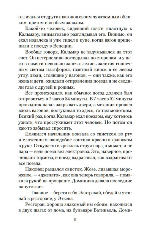 2-page-0008