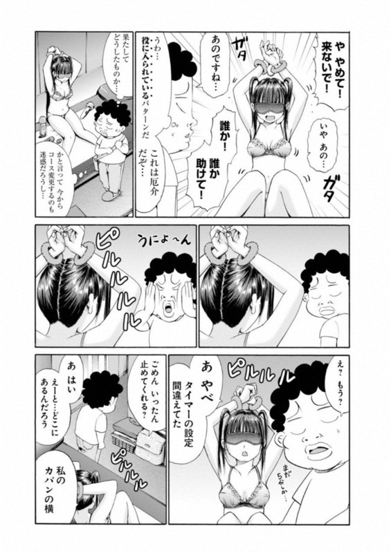 M-sanVol2-2