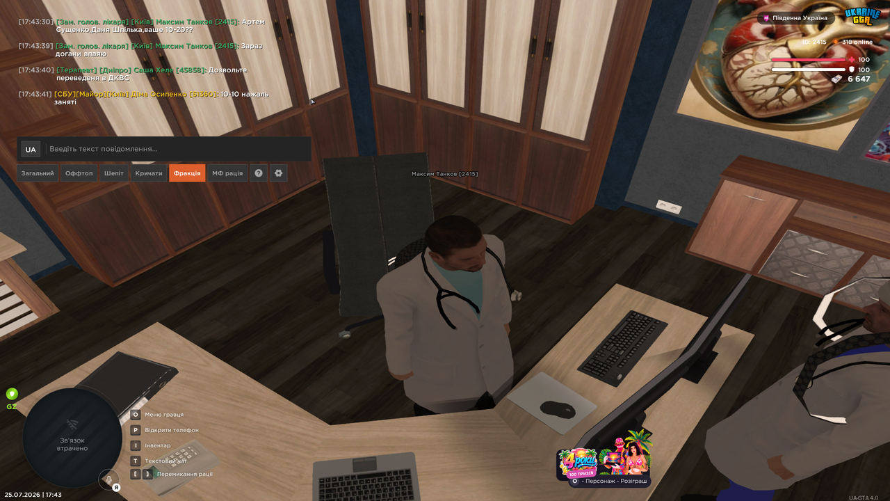 UKRAINE GTA 25 07 2026 17 43 57