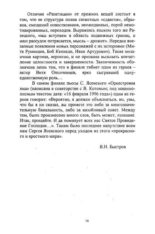 p0017