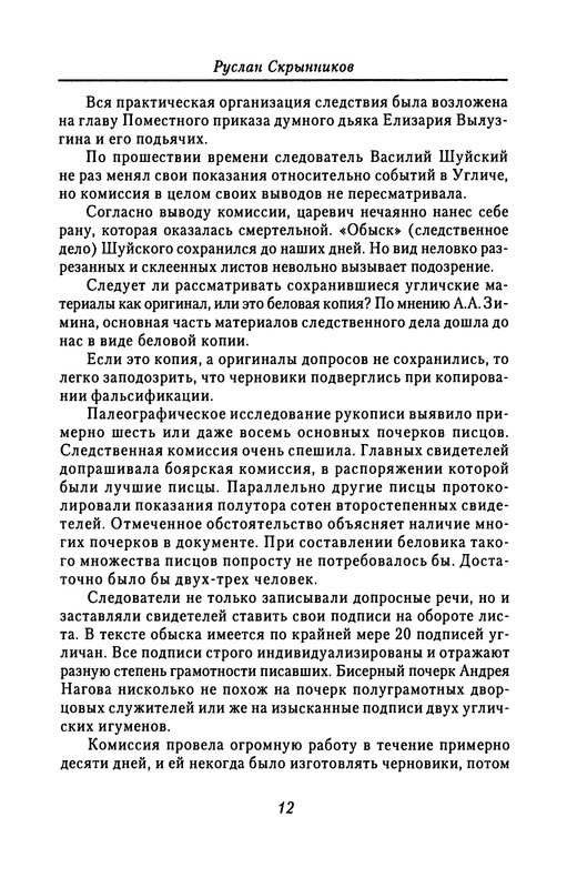 p0012