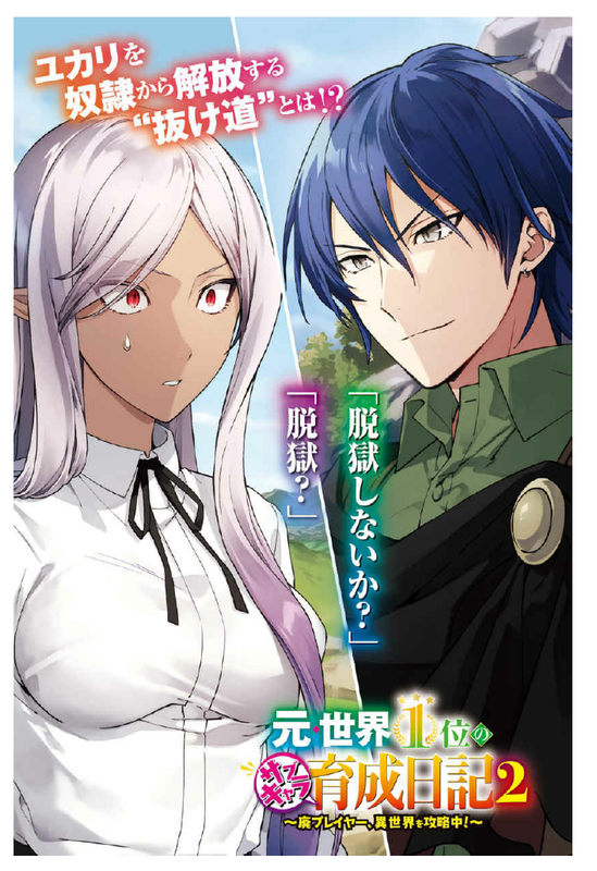 Đọc Moto Sekai Ichi'i no Sub-chara Ikusei Nikki - Minh hoạ vol 2 (LN) -  Cổng Light Novel - Đọc Light Novel