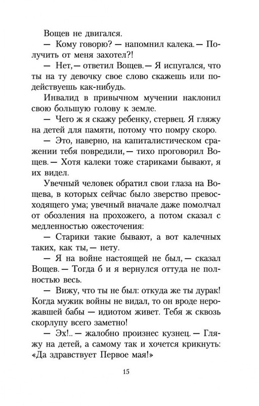 2-page-0014