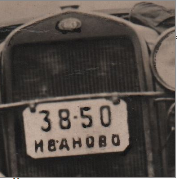 38-50 ИВАНОВО