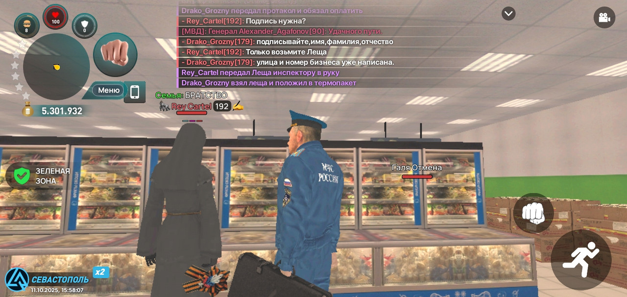 Screenshot_20251011-155809