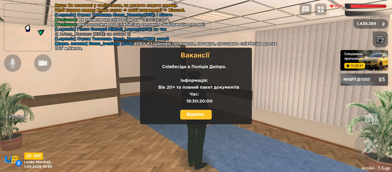 Screenshot 2026 05 01 19 30 33 541 com ua online