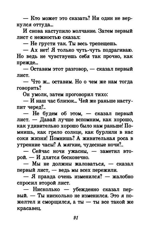 1993-page-0095