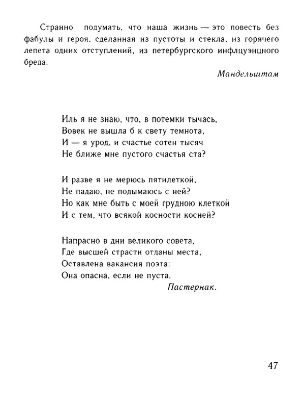 Belinkov-Arkadij-Chernovik-chuvstv-page-0048