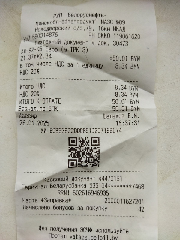 изображение_viber_2025-02-10_11-45-28-804