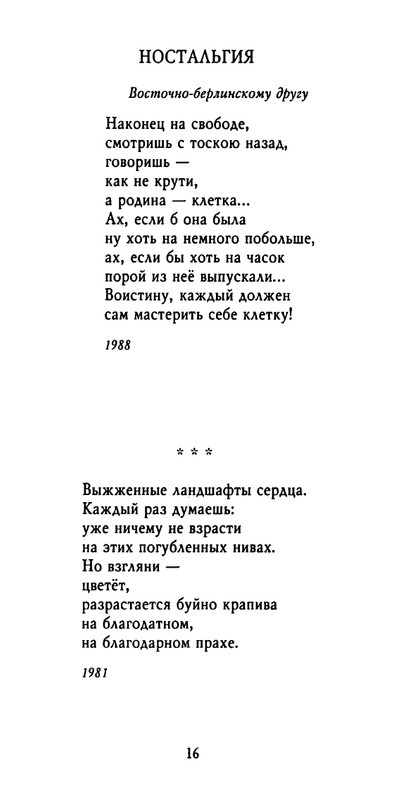 weber-cherepki-2000-page-0018
