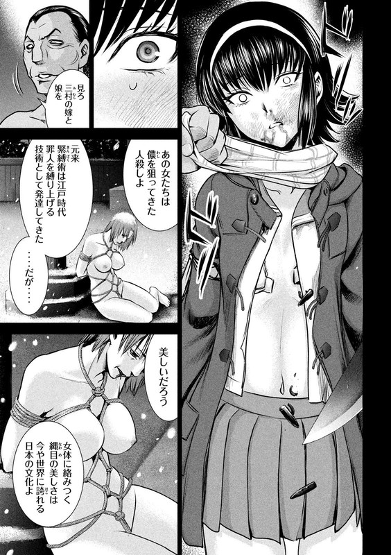 SatanophanyChap134-4