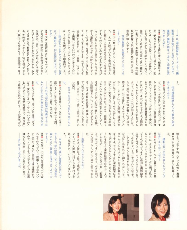 A collection of Photos from the film and Magazines  Aki-062