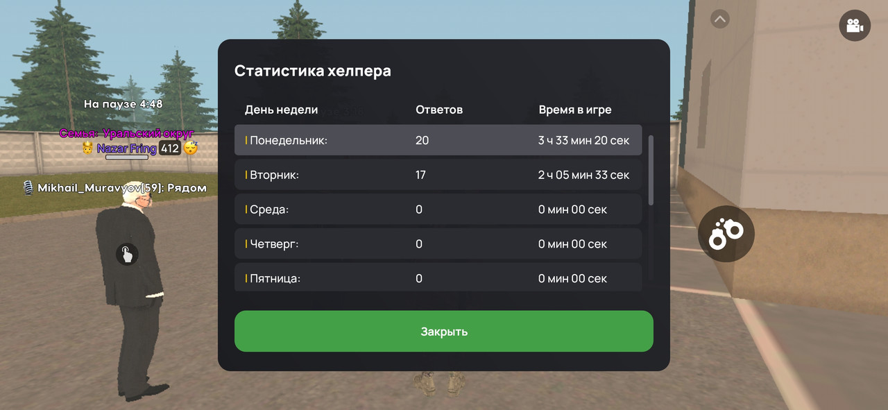 Screenshot 20251111 170615