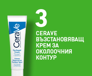 CeraVe Възстановяващ крем за околоочния контур, 14 мл