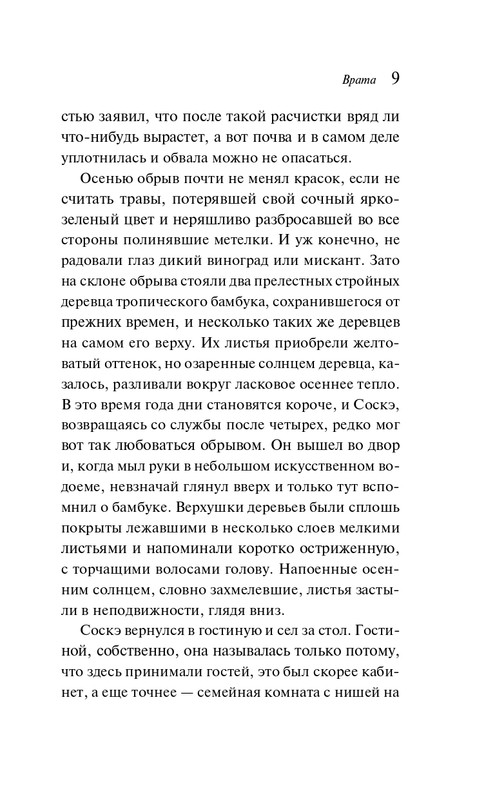 ITD000000001415506-page-0009