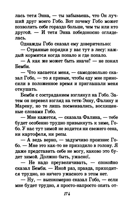 1993-page-0178
