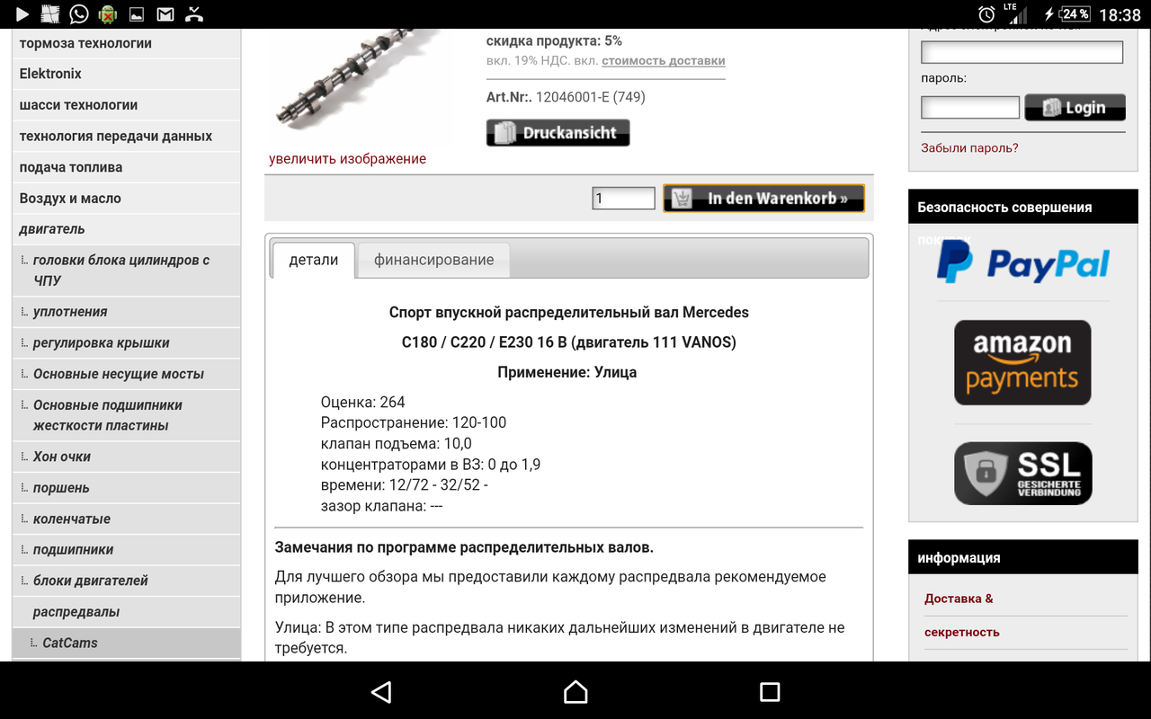 Screenshot_20170414-183803