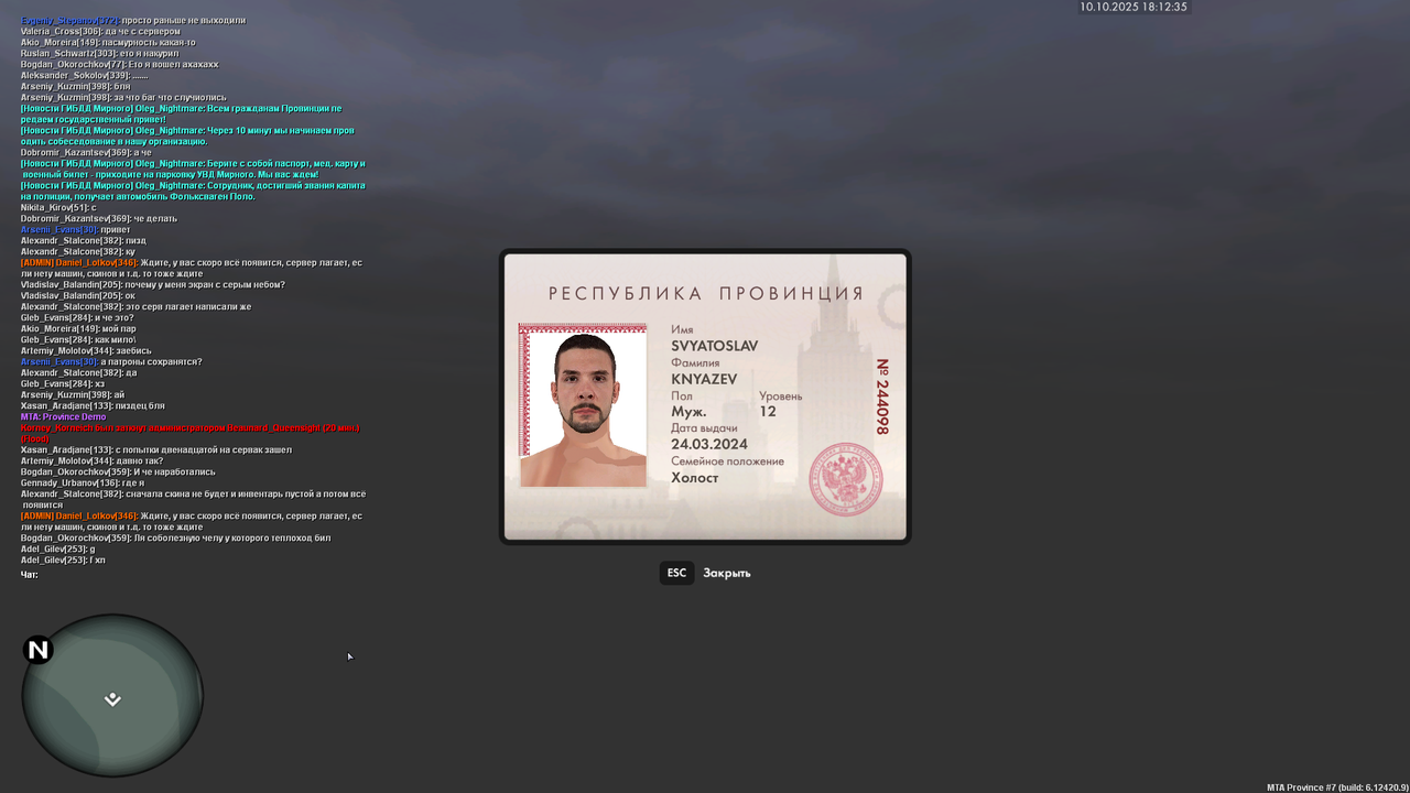 Снимок экрана (1253)