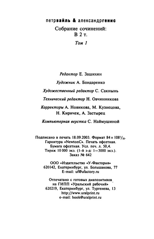 p0951