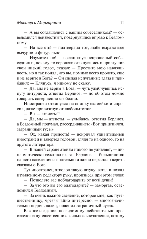 AST000000000024859-11