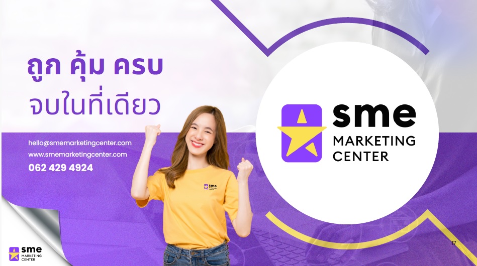 SME-Marketing-Center-2