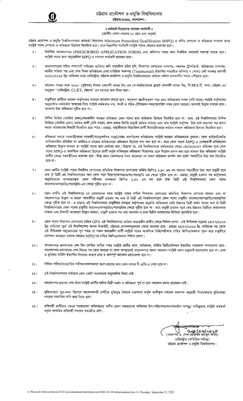 CUET-Job-Circular-2025-PDF-4