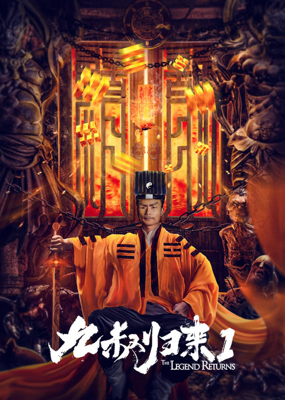 The Legend Returns (2020) Chinese 720p HDRip x264 AAC 800MB ESub