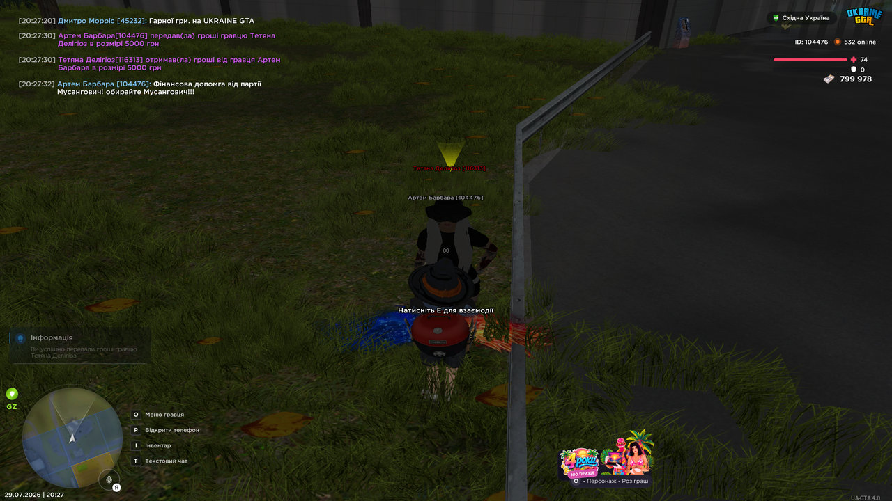 UKRAINE GTA 29 07 2026 20 27 35