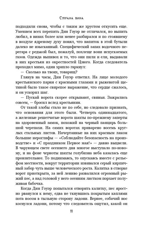 ITD000000001363699-page-0011