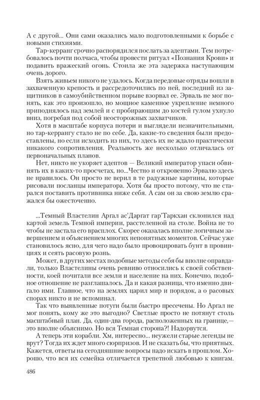 Temn-Prin-page-0068