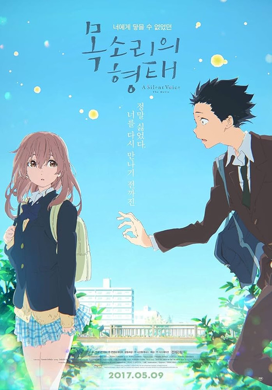 A Silent Voice 2016 Anime Emotional Movie Poster