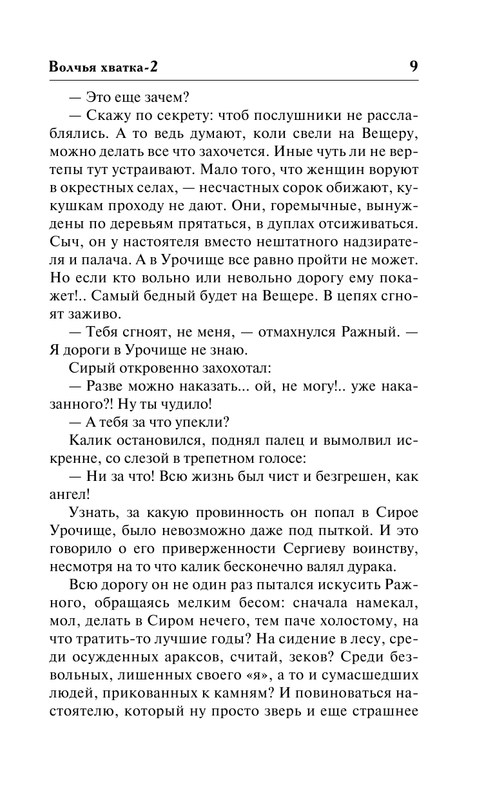 ASE000000000709333-09