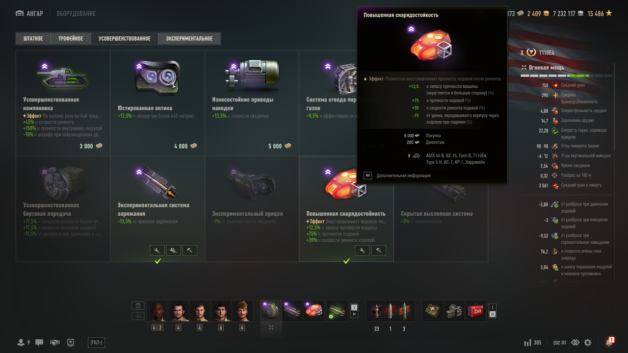 World of Tanks Screenshot 2025.09.28 - 22.01.28.82