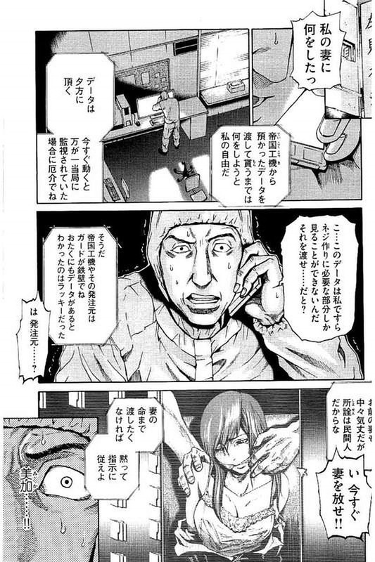 Spy no IeVol2-1