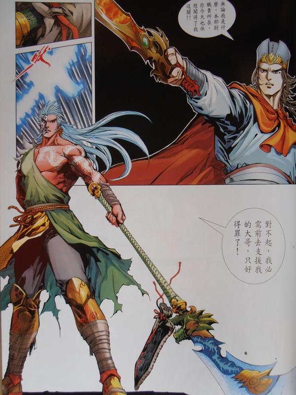 三国神兵:创刊号 PA280105