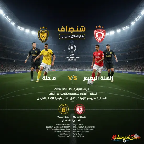 بث مباشر | مباراة السد ضد شباب الأهلي