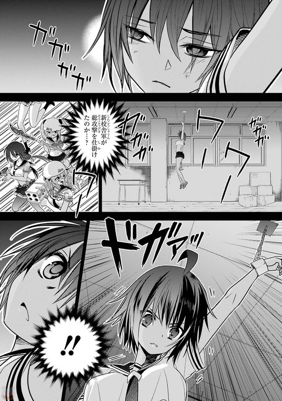 Hidan no Aria AAVol12-12