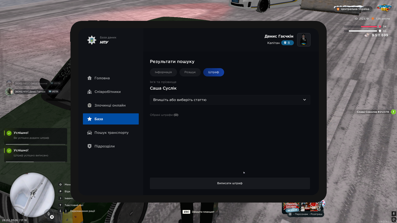 Знімок екрана (536)