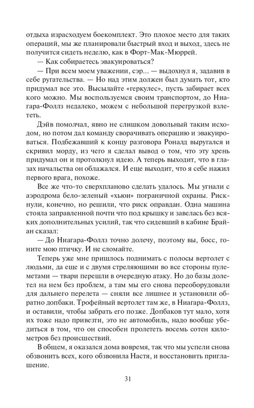 Strannki-page-0031