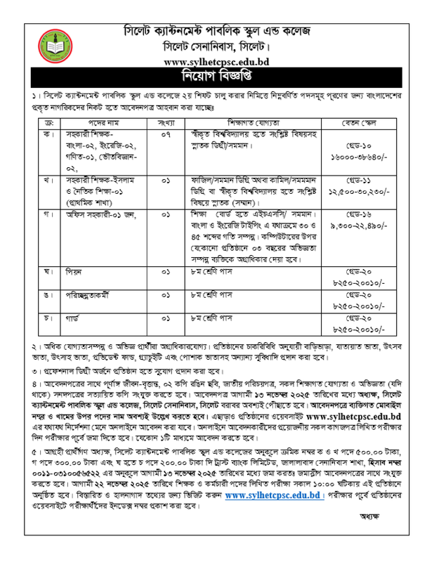 Sylhet-CPSC-Job-Circular-2025-PDF