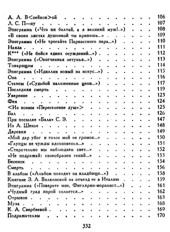 p0332