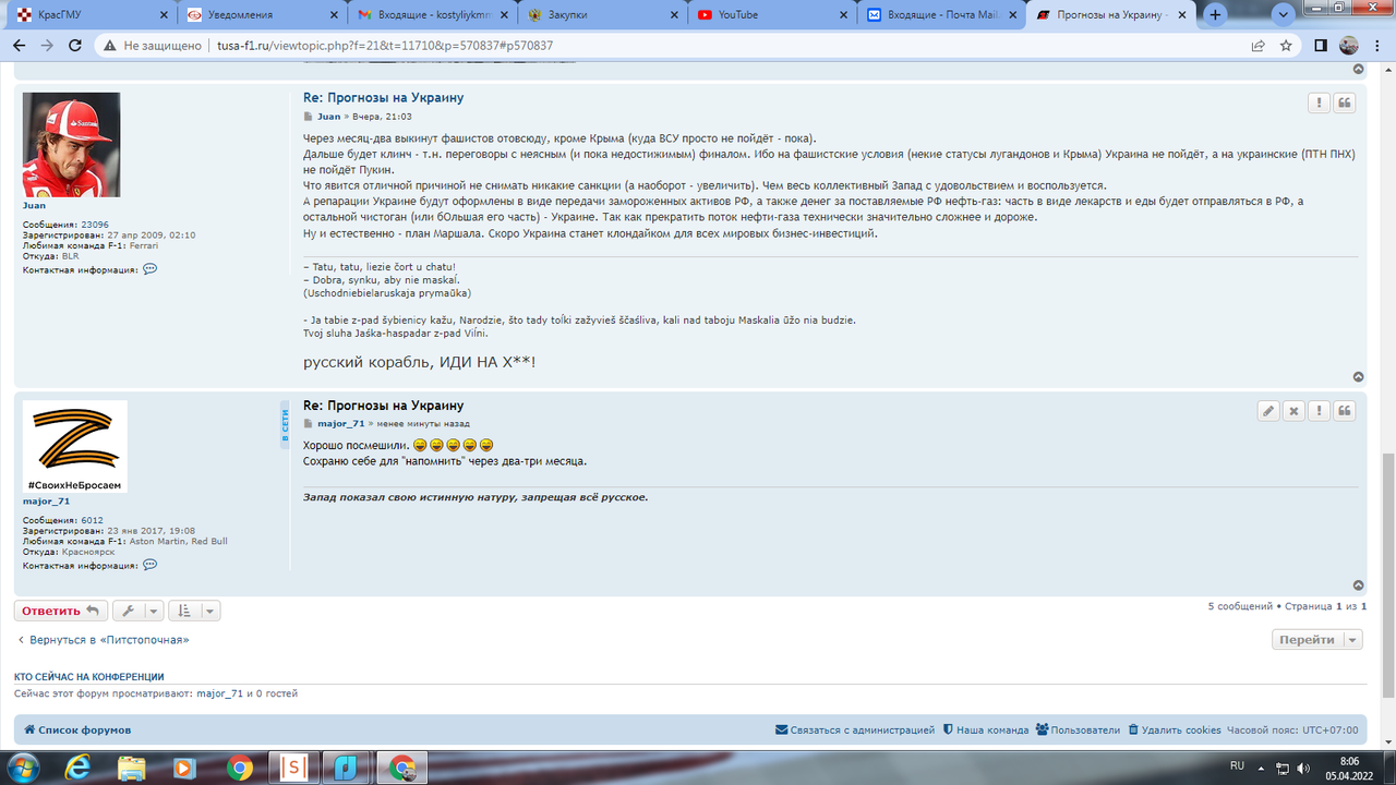 Туса. Прогноз по Украине от Хуяна