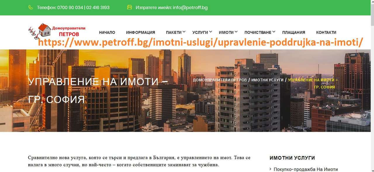 13.3.2020 petroff.bg Big package 1 (5) - 5